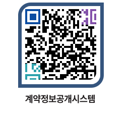 고성군청 용역대금지급 페이지로 이동 QR코드(http://contract.goseong.go.kr/contract/fvhamj@)