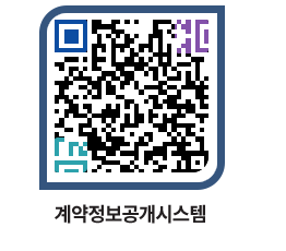 고성군청 용역대금지급 페이지로 이동 QR코드(http://contract.goseong.go.kr/contract/fwxgoe@)