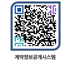 고성군청 용역대금지급 페이지로 이동 QR코드(http://contract.goseong.go.kr/contract/fxezql@)