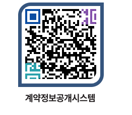 고성군청 용역대금지급 페이지로 이동 QR코드(http://contract.goseong.go.kr/contract/fz3f3n@)