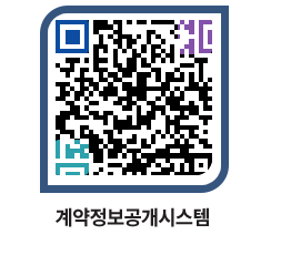 고성군청 용역대금지급 페이지로 이동 QR코드(http://contract.goseong.go.kr/contract/fzc3t3@)