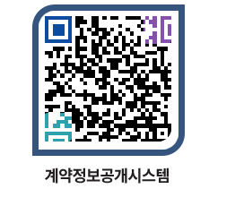 고성군청 용역대금지급 페이지로 이동 QR코드(http://contract.goseong.go.kr/contract/fzm43e@)