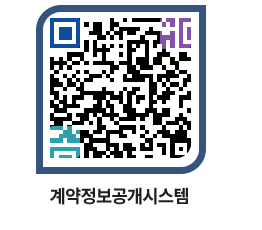 고성군청 용역대금지급 페이지로 이동 QR코드(http://contract.goseong.go.kr/contract/fzp14u@)