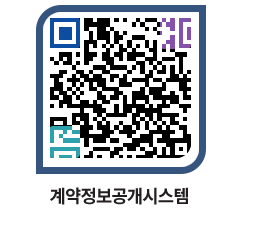 고성군청 용역대금지급 페이지로 이동 QR코드(http://contract.goseong.go.kr/contract/fzrw5m@)