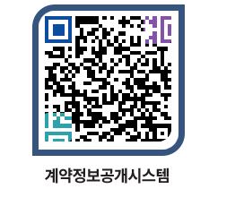 고성군청 용역대금지급 페이지로 이동 QR코드(http://contract.goseong.go.kr/contract/fzxjt3@)