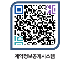 고성군청 용역대금지급 페이지로 이동 QR코드(http://contract.goseong.go.kr/contract/fzzqyi@)