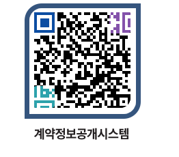 고성군청 용역대금지급 페이지로 이동 QR코드(http://contract.goseong.go.kr/contract/g0p3l2@)