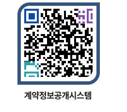 고성군청 용역대금지급 페이지로 이동 QR코드(http://contract.goseong.go.kr/contract/g1hab5@)