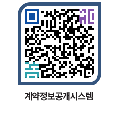 고성군청 용역대금지급 페이지로 이동 QR코드(http://contract.goseong.go.kr/contract/g1o05i@)