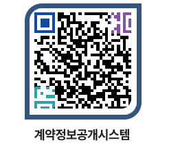 고성군청 용역대금지급 페이지로 이동 QR코드(http://contract.goseong.go.kr/contract/g1sylg@)