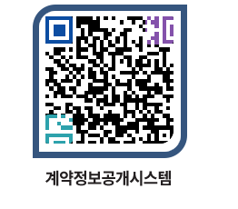 고성군청 용역대금지급 페이지로 이동 QR코드(http://contract.goseong.go.kr/contract/g1u3zg@)