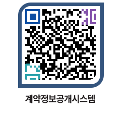 고성군청 용역대금지급 페이지로 이동 QR코드(http://contract.goseong.go.kr/contract/g24zr2@)