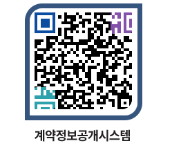 고성군청 용역대금지급 페이지로 이동 QR코드(http://contract.goseong.go.kr/contract/g2g1i4@)