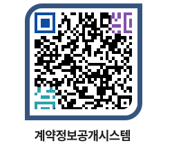 고성군청 용역대금지급 페이지로 이동 QR코드(http://contract.goseong.go.kr/contract/g2keac@)