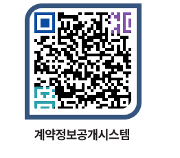 고성군청 용역대금지급 페이지로 이동 QR코드(http://contract.goseong.go.kr/contract/g301ai@)