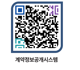 고성군청 용역대금지급 페이지로 이동 QR코드(http://contract.goseong.go.kr/contract/g3yprz@)