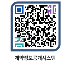 고성군청 용역대금지급 페이지로 이동 QR코드(http://contract.goseong.go.kr/contract/g4debc@)