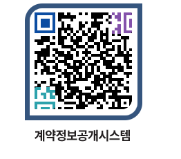 고성군청 용역대금지급 페이지로 이동 QR코드(http://contract.goseong.go.kr/contract/g4pixa@)