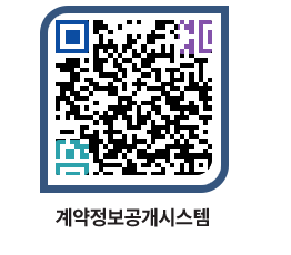 고성군청 용역대금지급 페이지로 이동 QR코드(http://contract.goseong.go.kr/contract/g4ukjv@)