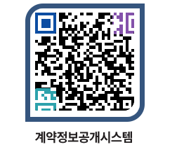 고성군청 용역대금지급 페이지로 이동 QR코드(http://contract.goseong.go.kr/contract/g4usvq@)