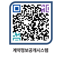 고성군청 용역대금지급 페이지로 이동 QR코드(http://contract.goseong.go.kr/contract/g53kba@)