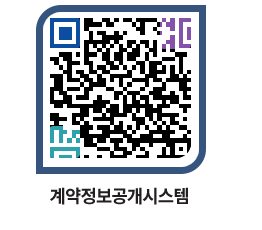 고성군청 용역대금지급 페이지로 이동 QR코드(http://contract.goseong.go.kr/contract/g5b5tv@)