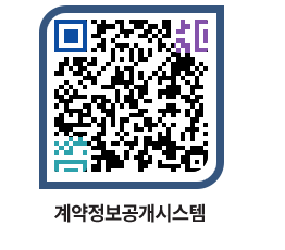 고성군청 용역대금지급 페이지로 이동 QR코드(http://contract.goseong.go.kr/contract/g5gke0@)