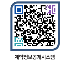 고성군청 용역대금지급 페이지로 이동 QR코드(http://contract.goseong.go.kr/contract/g5imzj@)