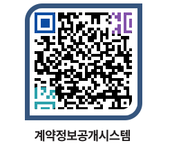 고성군청 용역대금지급 페이지로 이동 QR코드(http://contract.goseong.go.kr/contract/g5ojge@)