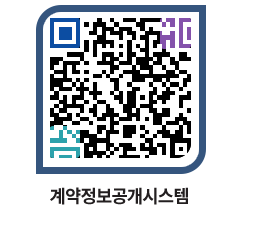 고성군청 용역대금지급 페이지로 이동 QR코드(http://contract.goseong.go.kr/contract/g5zoir@)