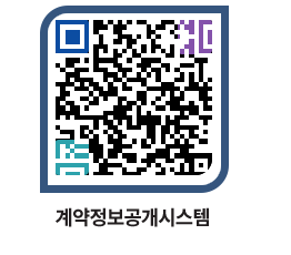 고성군청 용역대금지급 페이지로 이동 QR코드(http://contract.goseong.go.kr/contract/ga0rup@)