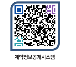 고성군청 용역대금지급 페이지로 이동 QR코드(http://contract.goseong.go.kr/contract/ga2nuh@)