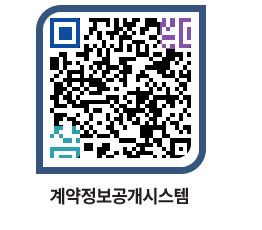 고성군청 용역대금지급 페이지로 이동 QR코드(http://contract.goseong.go.kr/contract/ga4qtc@)