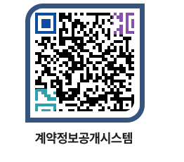 고성군청 용역대금지급 페이지로 이동 QR코드(http://contract.goseong.go.kr/contract/gaqfwh@)