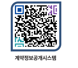 고성군청 용역대금지급 페이지로 이동 QR코드(http://contract.goseong.go.kr/contract/gauiym@)