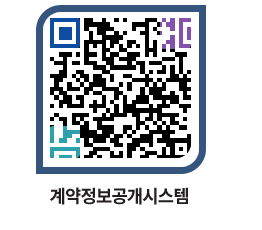 고성군청 용역대금지급 페이지로 이동 QR코드(http://contract.goseong.go.kr/contract/gcyc5x@)