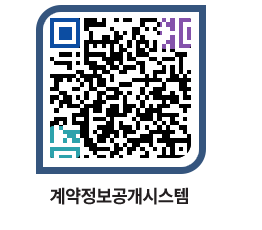 고성군청 용역대금지급 페이지로 이동 QR코드(http://contract.goseong.go.kr/contract/gdxtny@)