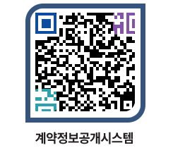 고성군청 용역대금지급 페이지로 이동 QR코드(http://contract.goseong.go.kr/contract/ges1so@)