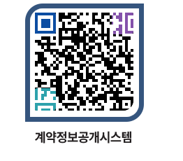 고성군청 용역대금지급 페이지로 이동 QR코드(http://contract.goseong.go.kr/contract/getclr@)