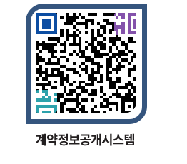 고성군청 용역대금지급 페이지로 이동 QR코드(http://contract.goseong.go.kr/contract/gf5qfi@)