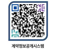 고성군청 용역대금지급 페이지로 이동 QR코드(http://contract.goseong.go.kr/contract/gfzqea@)