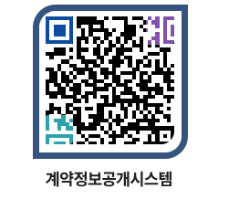 고성군청 용역대금지급 페이지로 이동 QR코드(http://contract.goseong.go.kr/contract/ggeezq@)