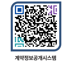 고성군청 용역대금지급 페이지로 이동 QR코드(http://contract.goseong.go.kr/contract/ggjfxx@)