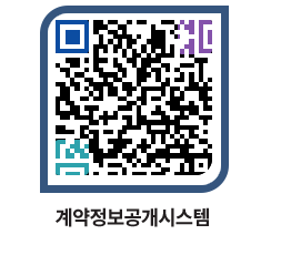 고성군청 용역대금지급 페이지로 이동 QR코드(http://contract.goseong.go.kr/contract/ggm1cv@)