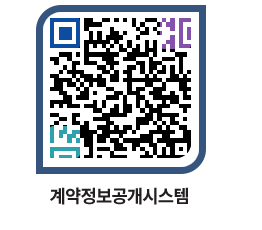 고성군청 용역대금지급 페이지로 이동 QR코드(http://contract.goseong.go.kr/contract/gh5tlo@)