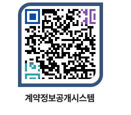 고성군청 용역대금지급 페이지로 이동 QR코드(http://contract.goseong.go.kr/contract/ghca0s@)