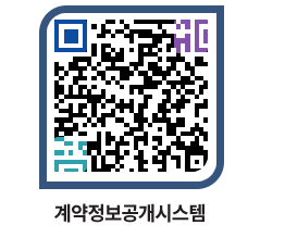 고성군청 용역대금지급 페이지로 이동 QR코드(http://contract.goseong.go.kr/contract/ghi0s4@)