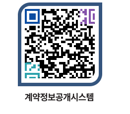 고성군청 용역대금지급 페이지로 이동 QR코드(http://contract.goseong.go.kr/contract/ghkhon@)