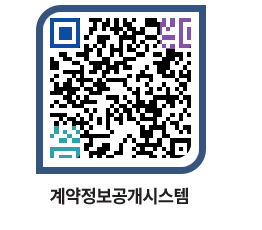 고성군청 용역대금지급 페이지로 이동 QR코드(http://contract.goseong.go.kr/contract/ghkyoc@)