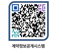 고성군청 용역대금지급 페이지로 이동 QR코드(http://contract.goseong.go.kr/contract/ghmk0g@)